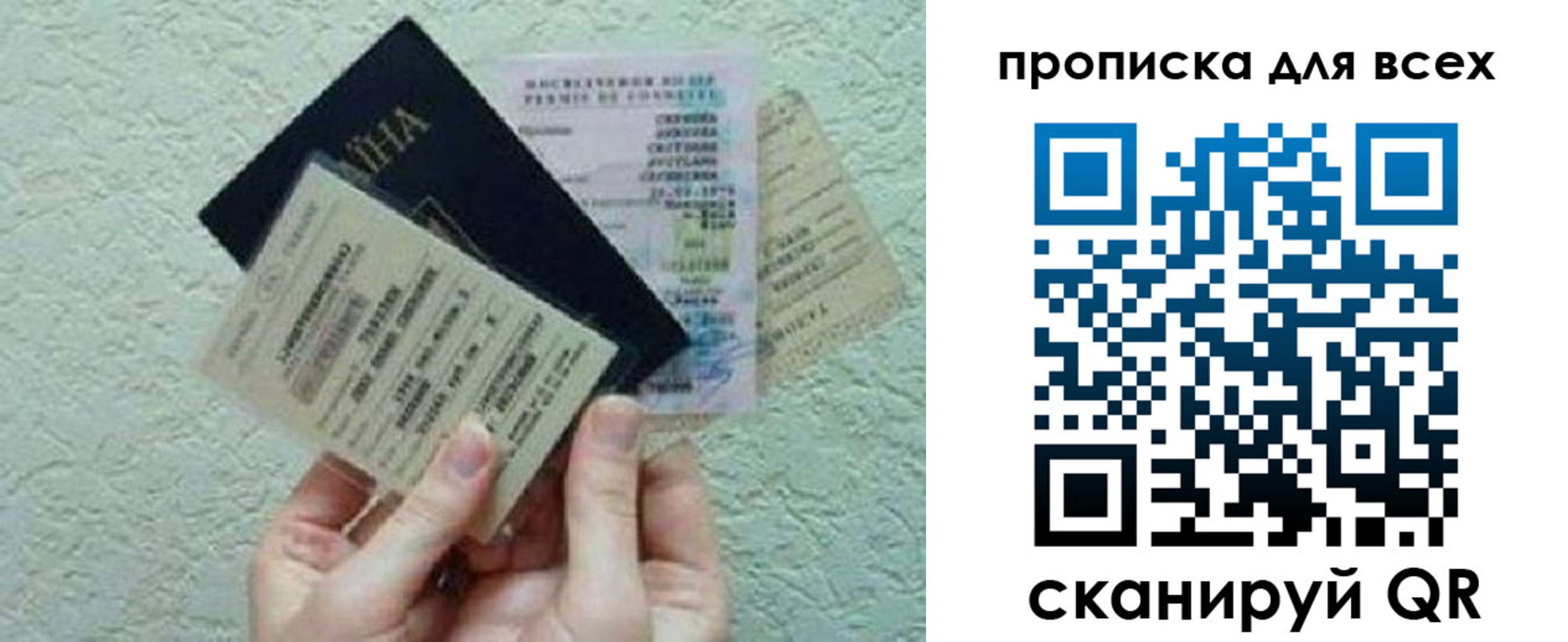 прописка в квартире в Шимановске