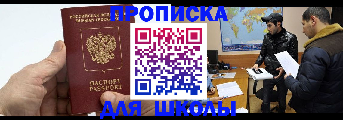 миграционный учет в Шимановске